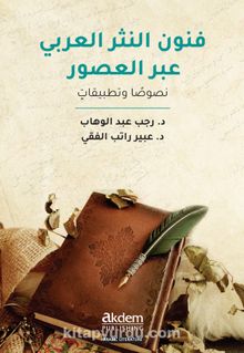 Funun en-Nesr el-‘Arabî ‘abra’l-Usûr - Dr. Rajab Abdelwahhab