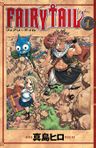Fairy Tail 1. Cilt