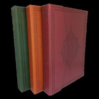 Kur'an-ı Kerim (Rahle Boy - İki Renk) - Bilgisayar Hatlı - Mühürlü