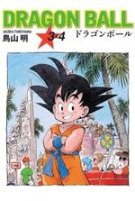 Dragon Ball 3- 4