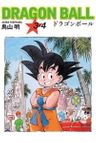 Dragon Ball 3- 4