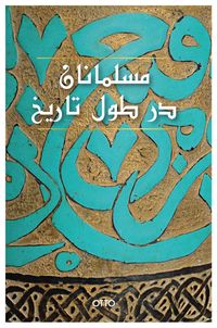 El-Müslümanan Der Tul-i Tarih (Farsça)