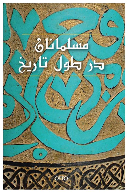 El-Müslümanan Der Tul-i Tarih (Farsça)