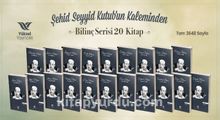 Seyyid Kutub Bilinç Serisi (20 Kitap) - Prof. Dr. Seyyid Kutub