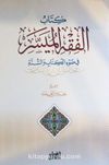 El-Fıkhul Müessera (Arapça)