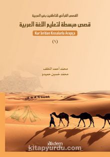 Kur'an'dan Kıssalarla Arapça 1 - Mohammad Ahmad Alkhalaf