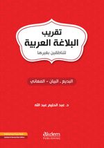 Takribu'l-Belağati'l-Arabiyye