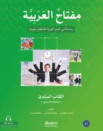 Miftahul-Arabiyye Başlangıç Seviyesi (Konuşma ve Dinleme 1)