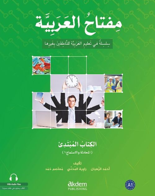 Miftahul-Arabiyye Başlangıç Seviyesi (Konuşma ve Dinleme 1)