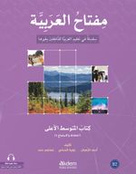 Miftahu'l Arabiyye İleri Orta Seviye (Konuşma ve Dinleme)