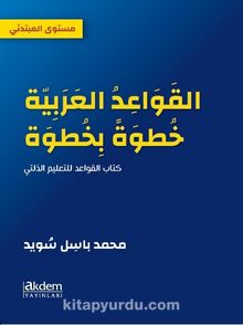 Adım Adım Arapça Dilbilgisi - Muhammed Basil Sweyd