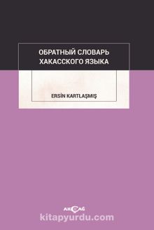 Obratnıy Slovar Hakass Kogo Yazıka - Ersin Kartlaşmış