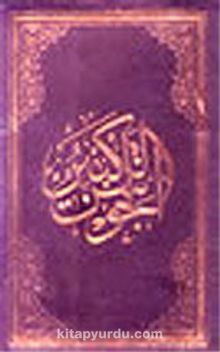 El-Cevşenü'l-Kebir (El Yazması) (Büyük Boy)