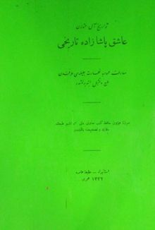 Tevarih-i Ali Osman, Aşıkpaşazade Tarihi (Kod:2166)