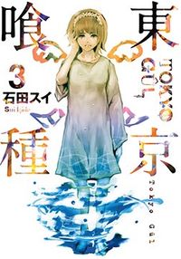 Tokyo Gul 3. Cilt