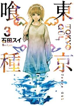 Tokyo Gul 3. Cilt