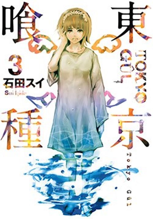 Tokyo Gul 3. Cilt