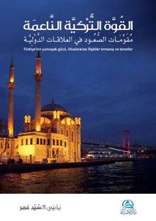 El-Kuvvetu’t-Turkiyet’un-Naime - Yahya Sayed Omar