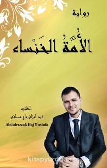 El-Ümmet’ul-Khansa - Abdurrazzak Hac Mustafa