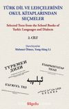 Türk Dil ve Lehçelerinin Okul Kitaplarından Seçmeler (2. Cilt)