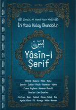 İri Yazılı Kolay Okunabilir Yasin-i Şerif