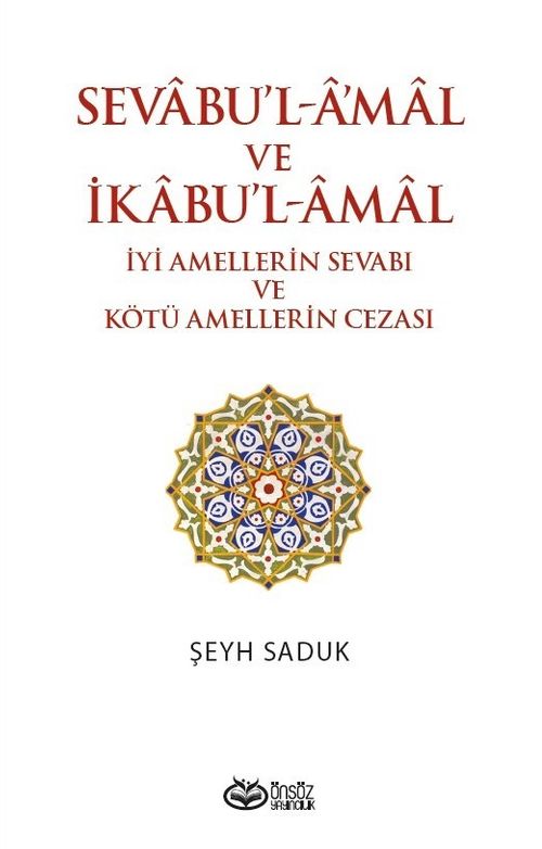 Sevabu'l-Amal ve İkabu'l-Amal & İyi Amellerin Sevabı ve Kötü Amellerin Cezası