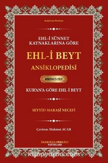 Ehl-i Sünnet Kaynaklarına Göre Ehl-i Beyt Ansiklopedisi  Cilt. 1 (Kur'an'a Göre Ehl-i Beyt)
