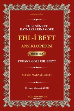 Ehl-i Sünnet Kaynaklarına Göre Ehl-i Beyt Ansiklopedisi  Cilt. 1 (Kur'an'a Göre Ehl-i Beyt)