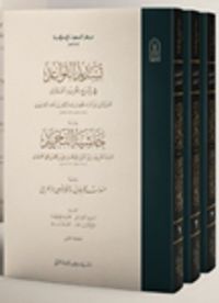 Tesdidül Kavaid fi Şerhi Tecridil Akaid (3 Cilt Takım Karton Kapak)