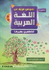 Arapça Videolu Metinler ve Alıştırma Kitabı 4