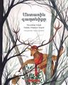 Andarin Kağdniki (Ormandaki Gizem)