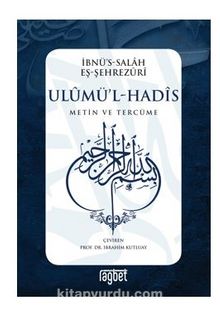 Ulumül Hadis - İbn Salah eş-Şehrezuri
