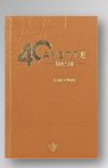 40 Ayette İman