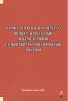 Aman Saspayev Cana Memduh Şevket Esendaldın Angemelerinin Salıştırma-Tipologiyalık Analizi
