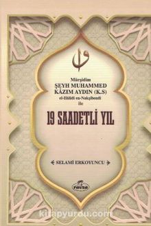 Şeyh Muhammed Kazım Aydın İle 19 Saadetli Yıl - Selami  Erkoyuncu