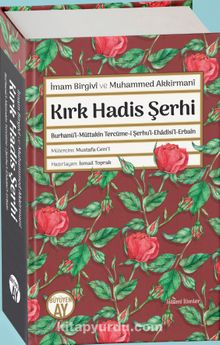 Kırk Hadis Şerhi & Burhanü’l-Müttakîn Tercüme-i Şerhu’l-Ehadîsi’l-Erbaîn - İmam Birgivi
