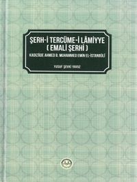 Şerh-i Tercüme-i Lamiyye (Emali Şerhi )