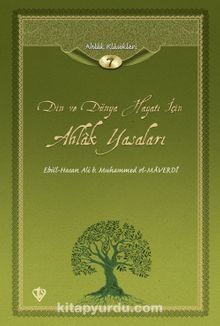 Din ve Dünya Hayatı İçin Ahlak Yasaları - Ebül Hasan Ali B.Muhammed El-Maverdi