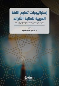 İstraticiyyatu Talimi'l-Luğati'l-Arabiyye Li't-Talebeti'l-Etrak