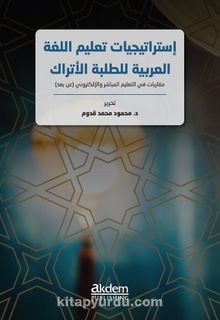 İstraticiyyatu Talimi'l-Luğati'l-Arabiyye Li't-Talebeti'l-Etrak - Dr. Mahmoud Muhammad Qaddum