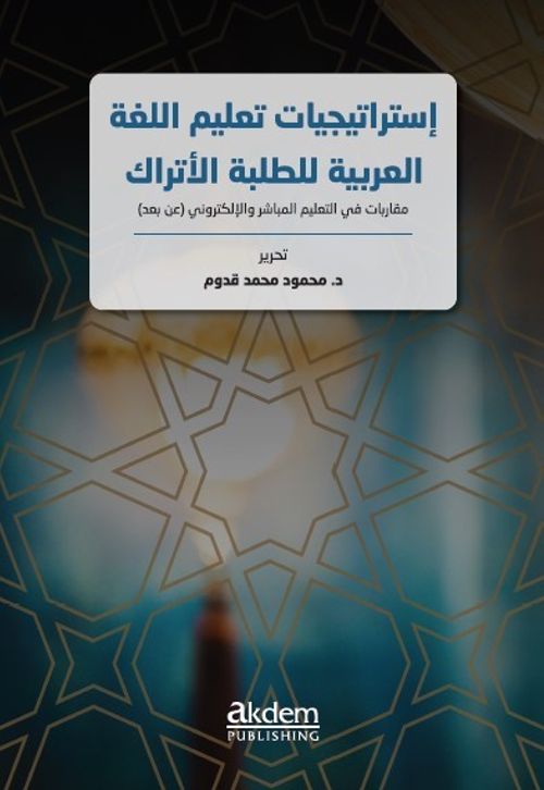 İstraticiyyatu Talimi'l-Luğati'l-Arabiyye Li't-Talebeti'l-Etrak