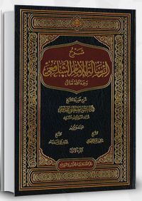 Er-Risale (Arapça 2 Cilt)