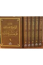 Nesefi Tefsiri (Arapça) (6 Cilt)