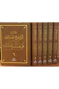 Nesefi Tefsiri (Arapça) (6 Cilt)