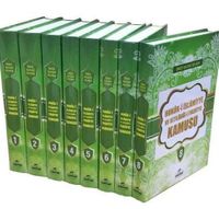 Hukuk-i İslamiyye ve Istılahat-ı Fıkhiye Kamusu (8 Cilt)