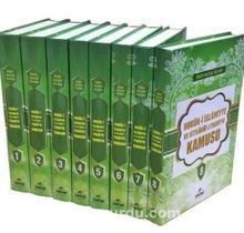 Hukuk-i İslamiyye ve Istılahat-ı Fıkhiye Kamusu (8 Cilt) - Ömer Nasuhi Bilmen