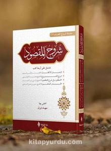 Şuruhu’l Maksud - Şuruhu’l- Maksud