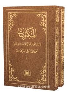Mektubatı Rabbani Arapça Harekeli 2 Cilt Takım - Ali Kara