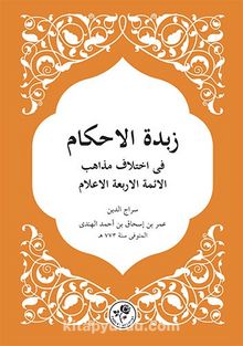 Zübdetü’l Ahkam (Arapça) - Siracüddin Ömer b. İshak el-Hindi
