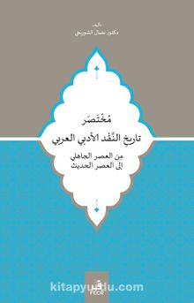 Cahiliye Döneminden Modern Döneme Kadar Muhtasar Arap Edebiyat Eleştiri Tarihi - Nidal F. A. Alshorbajı